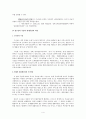 KBS방송수신료 헌법적논란 [헌재판례 분석] 4페이지