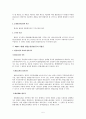 KBS방송수신료 헌법적논란 [헌재판례 분석] 5페이지