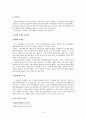 KBS방송수신료 헌법적논란 [헌재판례 분석] 6페이지