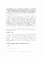 KBS방송수신료 헌법적논란 [헌재판례 분석] 7페이지