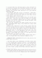 KBS방송수신료 헌법적논란 [헌재판례 분석] 10페이지