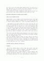 KBS방송수신료 헌법적논란 [헌재판례 분석] 11페이지