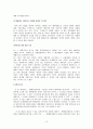 KBS방송수신료 헌법적논란 [헌재판례 분석] 12페이지