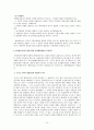 KBS방송수신료 헌법적논란 [헌재판례 분석] 14페이지