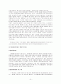 KBS방송수신료 헌법적논란 [헌재판례 분석] 15페이지