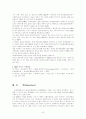 NEIS에관한 윤리적 고찰 7페이지