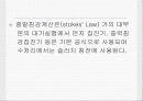 종말침강속도 9페이지
