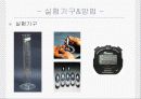 종말침강속도 10페이지