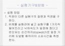 종말침강속도 11페이지