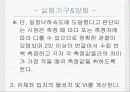 종말침강속도 12페이지