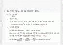 종말침강속도 24페이지