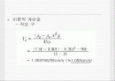 종말침강속도 25페이지