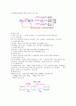 환경과 사회(생태계, 광합성, 피드백 등..) 9페이지