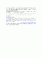 환경과 사회(생태계, 광합성, 피드백 등..) 11페이지