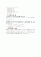악취방지시설 운영자의 설치 및 변경신고 절차 2페이지