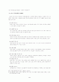 중국 주식시장의 가능성 9페이지