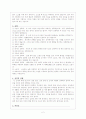 성폭력의 유형과 후유증 및 피해와 예방 2페이지