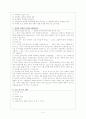 성폭력의 유형과 후유증 및 피해와 예방 4페이지
