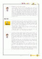 원할머니보쌈 6페이지