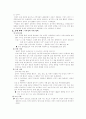 한국의 성문화 2페이지