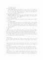 한국의 성문화 10페이지