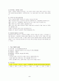 의사전달 6페이지