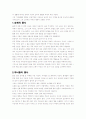 고난중에 하나님을 바라본 욥 4페이지