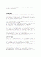 고난중에 하나님을 바라본 욥 5페이지