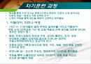 르꼬르뷔제의 일대기 5페이지