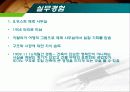 르꼬르뷔제의 일대기 7페이지