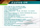 르꼬르뷔제의 일대기 10페이지