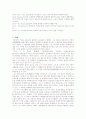 알프레드 마샬의 생애와 그의 경제학 이론들 3페이지
