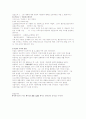 알프레드 마샬의 생애와 그의 경제학 이론들 9페이지