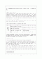 도사견에 물려 죽은 아동에 대한 사회복지적 대안 2페이지