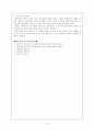 도사견에 물려 죽은 아동에 대한 사회복지적 대안 4페이지