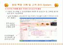 창업계획서(헌책방)(파워포인트) 13페이지