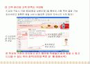 창업계획서(헌책방)(파워포인트) 15페이지