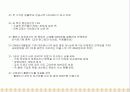 창업계획서(헌책방)(파워포인트) 30페이지
