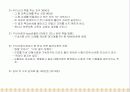 창업계획서(헌책방)(파워포인트) 31페이지
