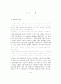 적정요약 결과 지식이 골프피칭과제에 미치는 영향 7페이지