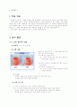 생활 속의 화학 - 삼투현상 3페이지