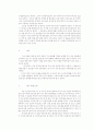 국립중앙박물관감상문 3페이지