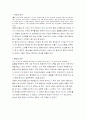[한잎의 여자] 살풀이 공연 감상문 2페이지
