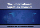 The international logistics channel 1페이지