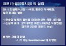 The international logistics channel 3페이지