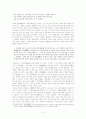 애제문(哀祭文)의 개념 각 문체 분류집에 따른 애제문의 분류 3페이지
