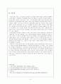 태국에 정치 문화 지리적 이해 9페이지