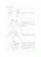 용무도 호신형 기술 2페이지
