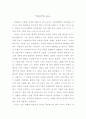 [독후감]연탄길 1페이지