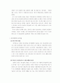 인터넷 용어와 외계어에 대한 문제점 2페이지
